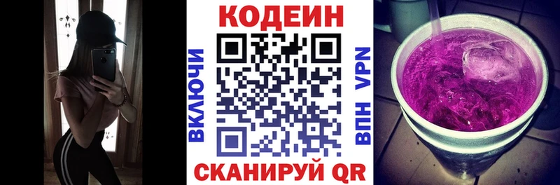 магазин    Исилькуль  MEGA tor  Кодеиновый сироп Lean напиток Lean (лин) 