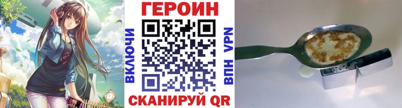 Героин хмурый магазин продажи blacksprut как зайти Исилькуль