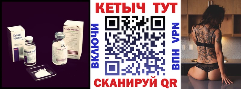 КЕТАМИН VHQ  цена наркотик  Исилькуль 
