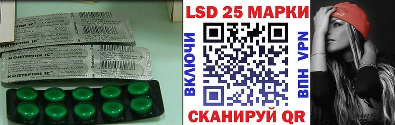 LSD-25 экстази кислота  Исилькуль 