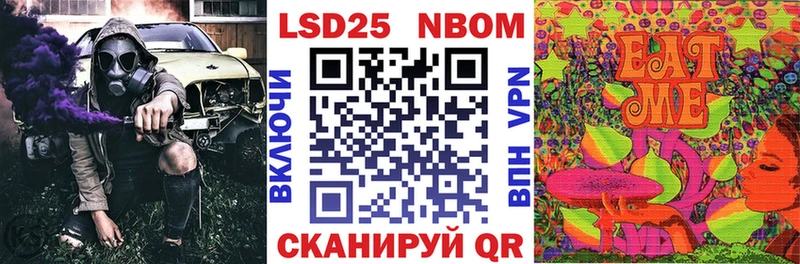 Марки NBOMe 1,8мг Исилькуль